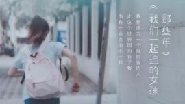 《总有回答青春的一幕》